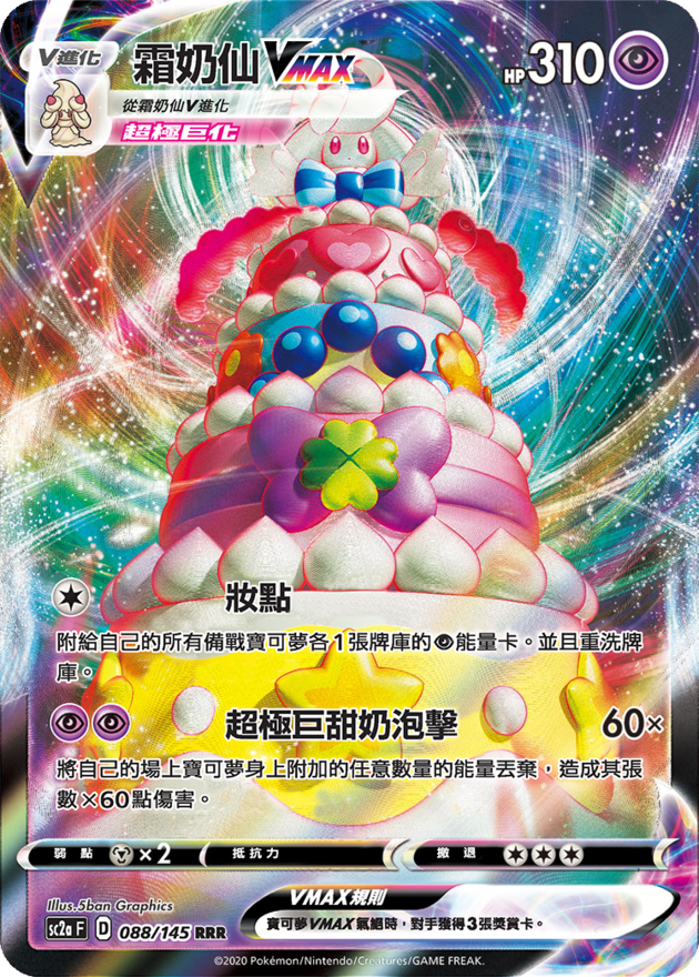 擴充包「無極力量」SET A | 卡牌遊戲| The official Pokémon Website